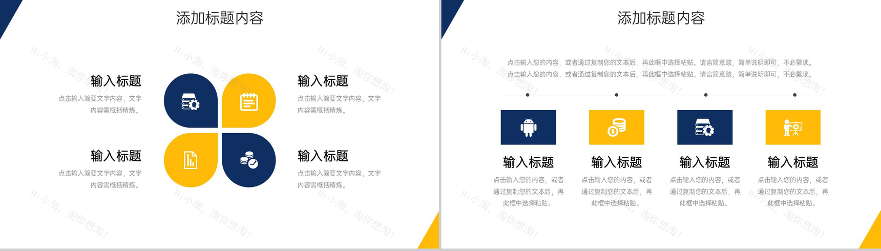 大气商务团队业务介绍员工管理培训PPT模板-10