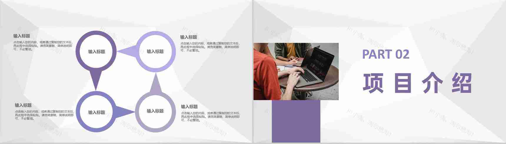 企业项目管理宣传创业合作项目市场前景分析介绍PPT模板-4