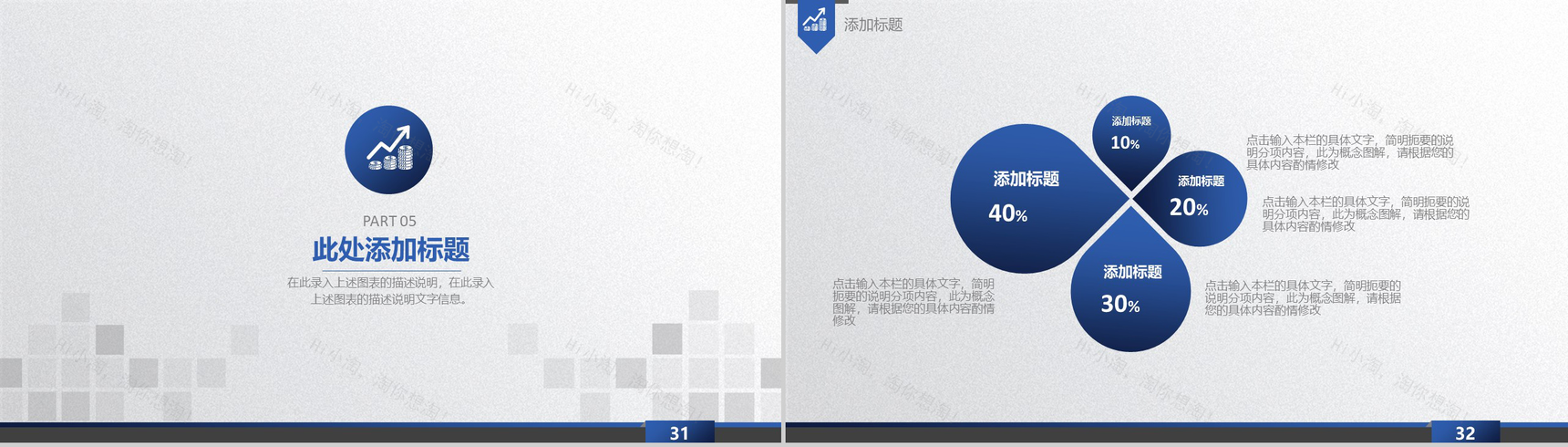 蓝色卡通创意广告公司介绍企业招聘PPT模板-16