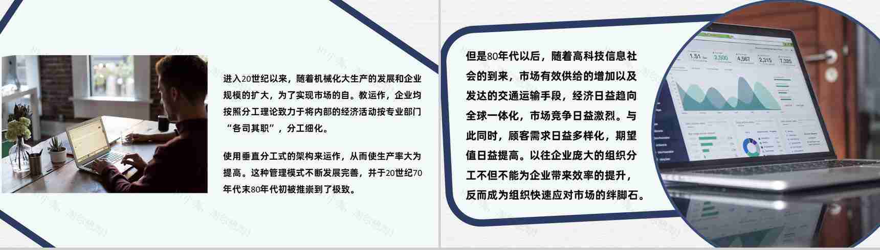 企业项目应急管理流程与业务风险流程图评估PPT模板-4