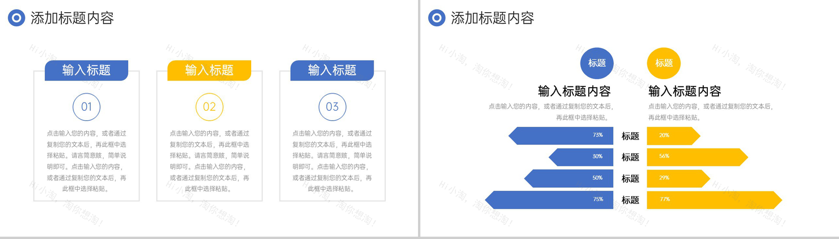创意撞色房地产项目策划招商投资宣讲PPT模板-6