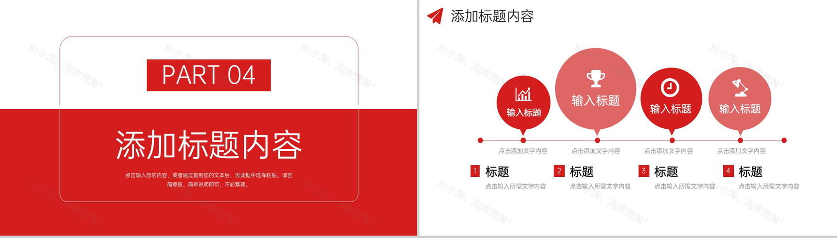 红色现代企业管理员工教育培训计划PPT模板-9