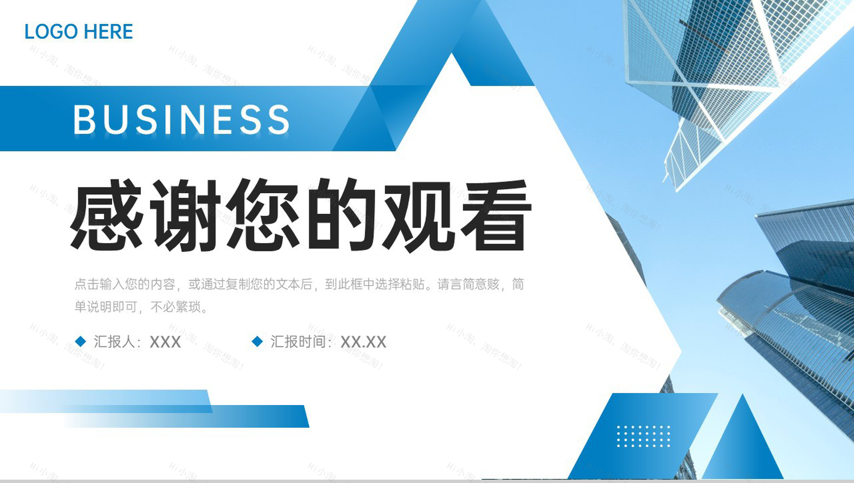 大气团队业务介绍商务合作项目方案PPT模板-11