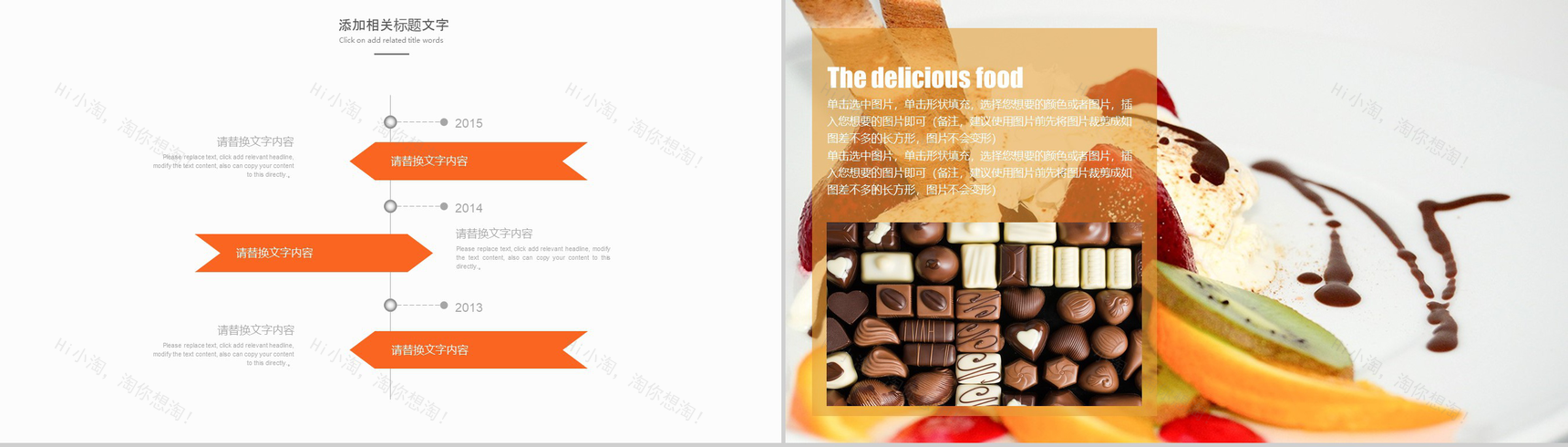 小清新蛋糕甜点展示品牌宣传PPT模板-4