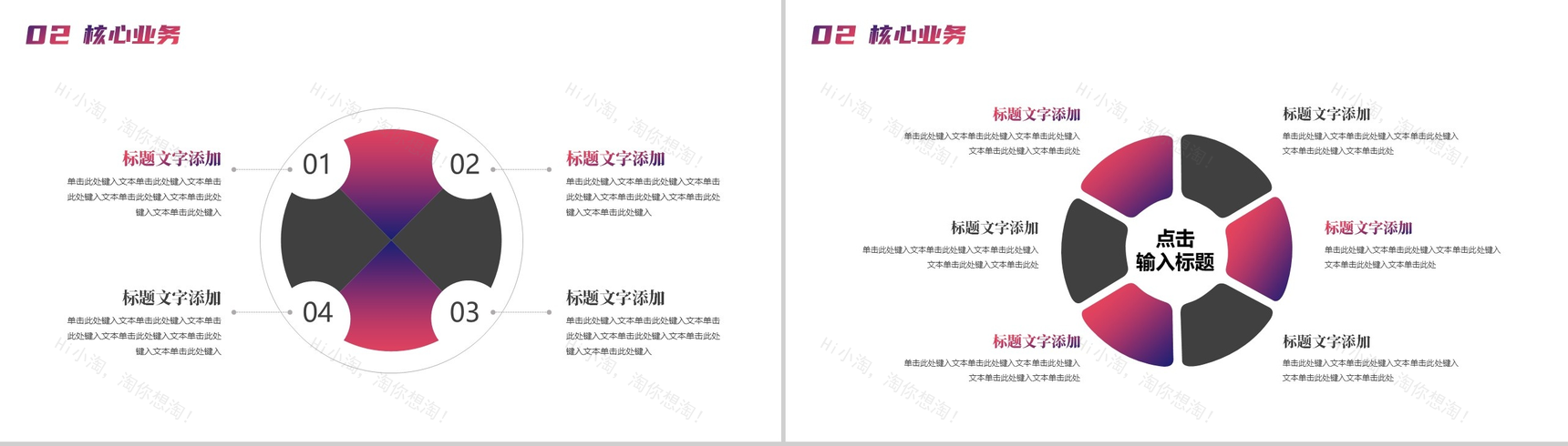 大气城市背景投资理财公司企业介绍PPT模板-7