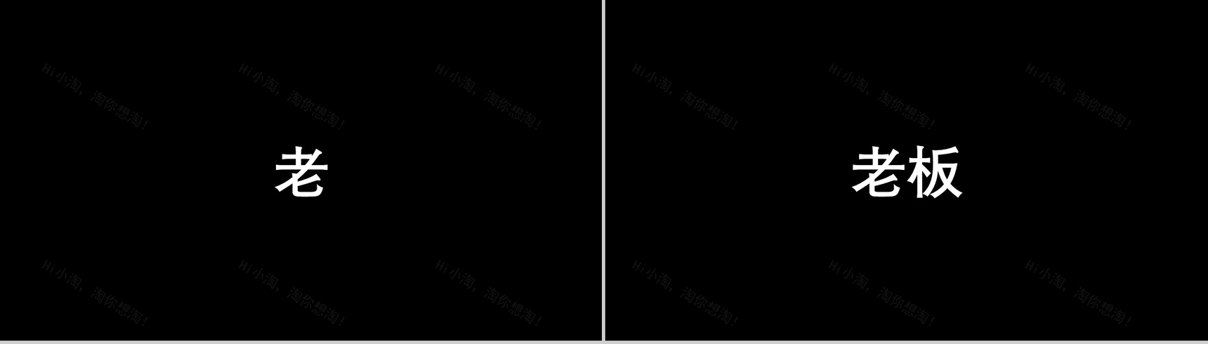 个性简约快闪公司产品企业简介PPT模板-16