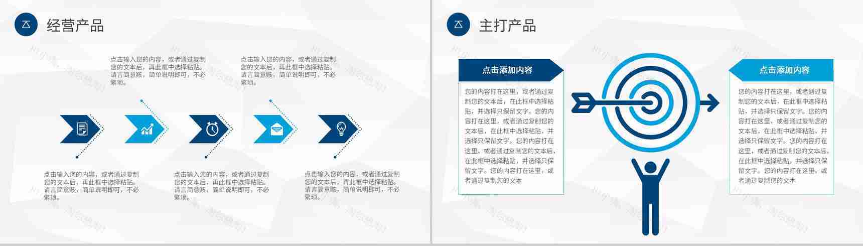 房产项目宣传演讲公司房产业务介绍营销发展计划PPT模板-8