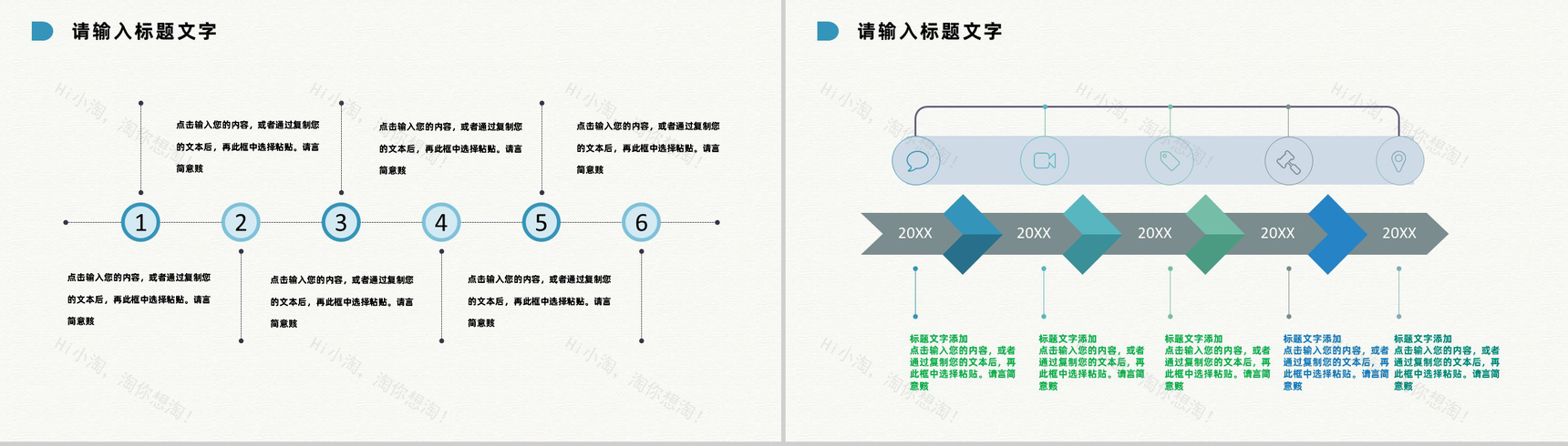 蓝色商务风格企业公司发展汇报时间轴PPT模板-3