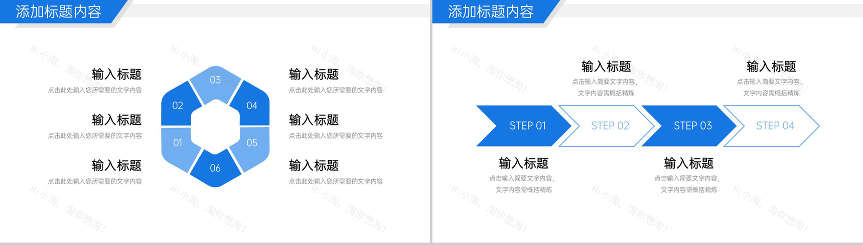 蓝色商务团队业务介绍企业文化宣传PPT模板-6
