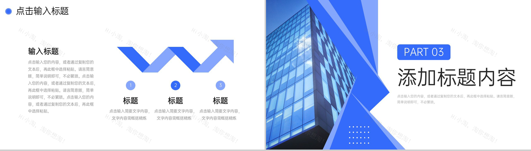 蓝色高效团队建设企业宣传员工凝聚力提升PPT模板-6