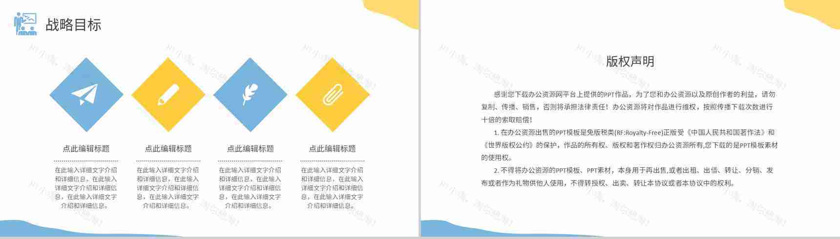 传统企业管理理念介绍企业管理模式基础知识培训PPT模板-12