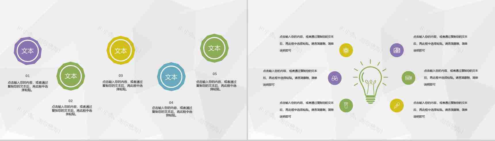 企业发展时间轴宣传团队成立发展进程介绍经验总结PPT模板-7