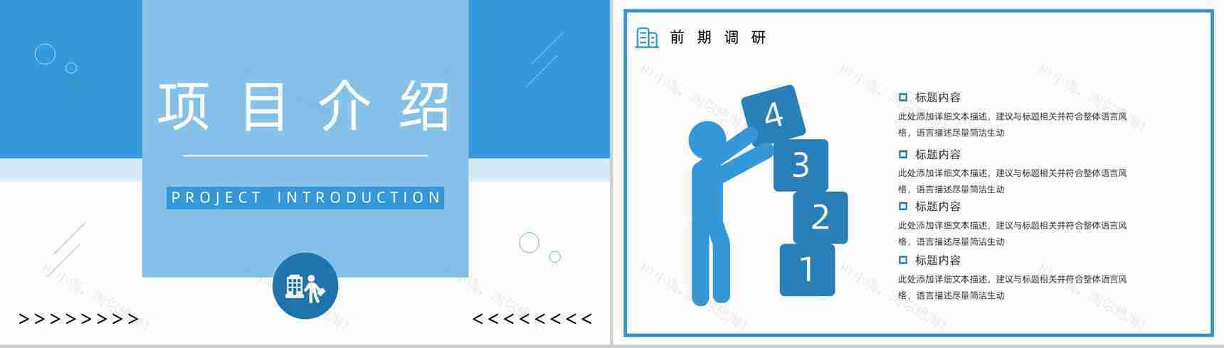 时尚创意动画简约风企业文化管理理念宣传活动PPT模板-5