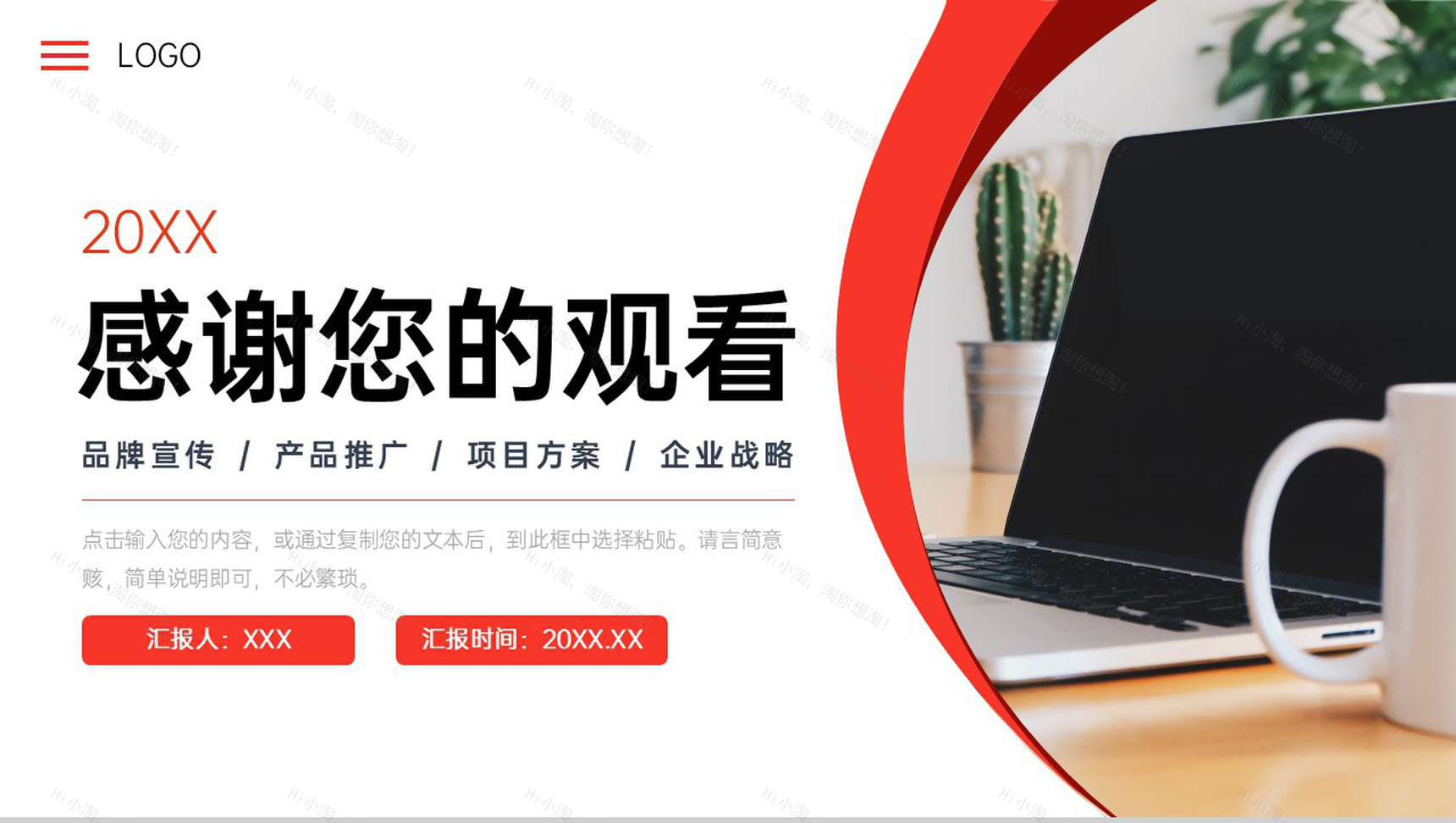 商务风公司品牌管理策略项目推广方案总结PPT模板-11