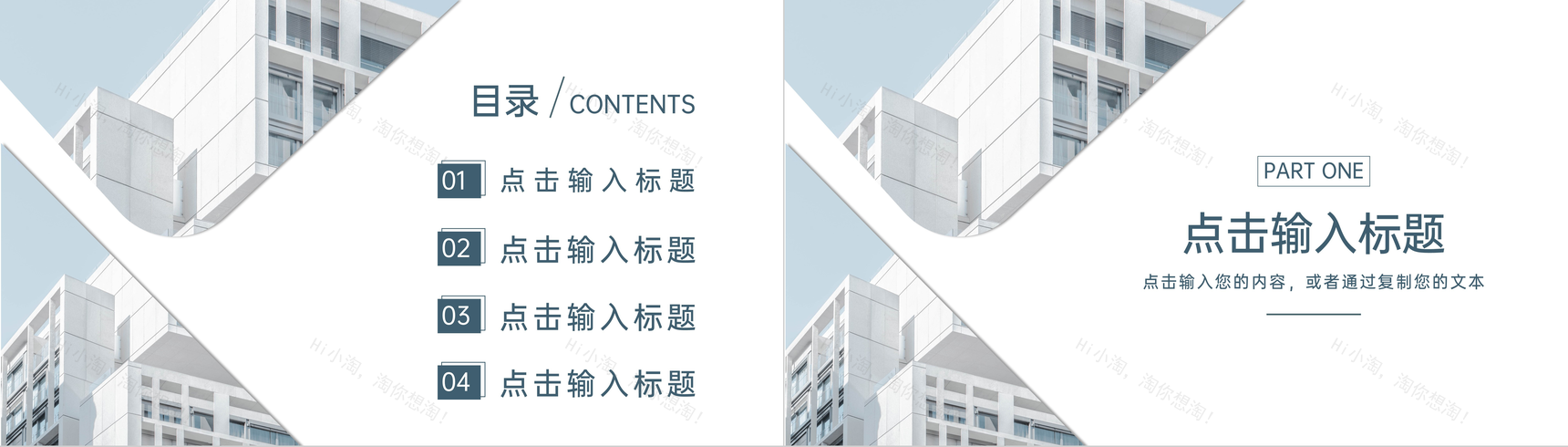 简约企业发展历程时间轴PPT模板-2