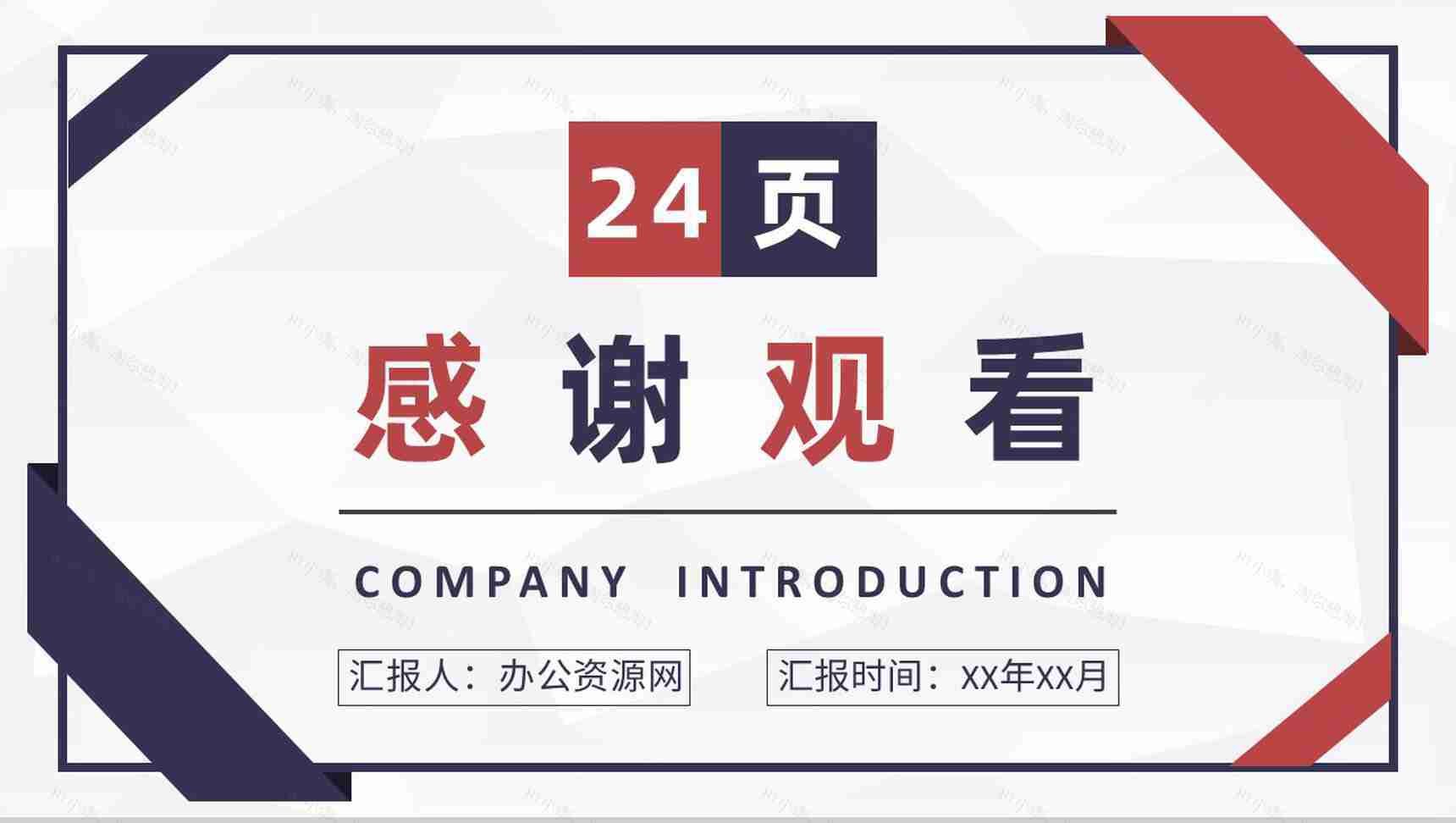 蓝白简约物流公司企业介绍PPT模板-13