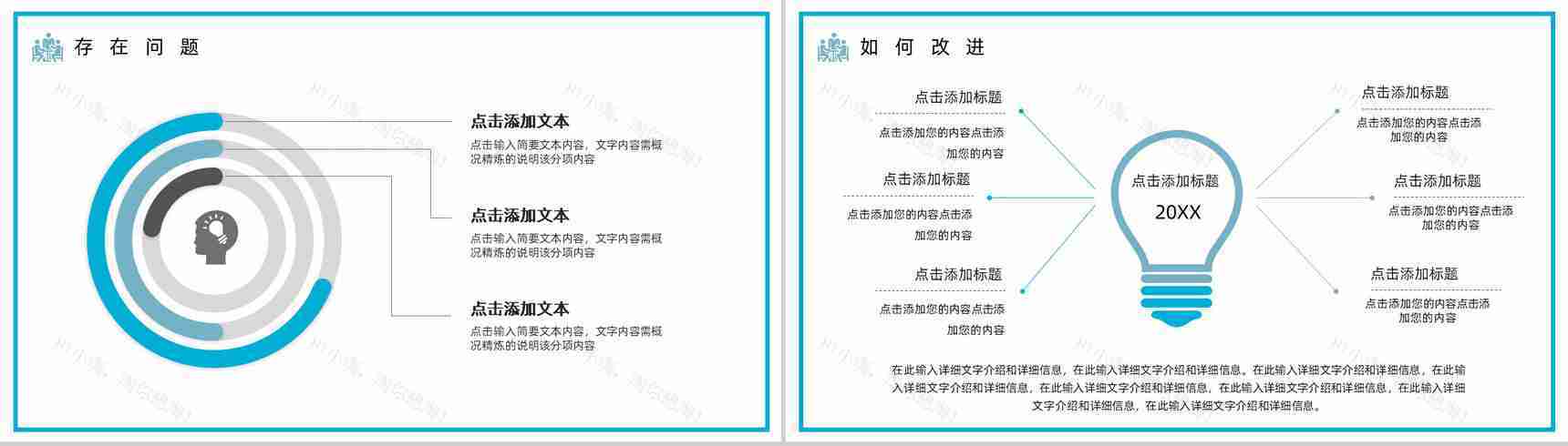 商务活动签约启动仪式会议开幕仪式企业活动策划通用PPT模板-10
