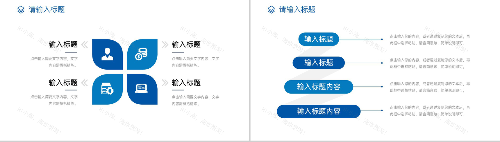 商务风高效团队建设方案汇报企业宣传介绍PPT模板-3