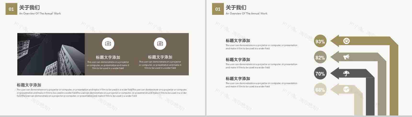 极简大气商务企业公司校园招聘会宣讲方案PPT模板-4