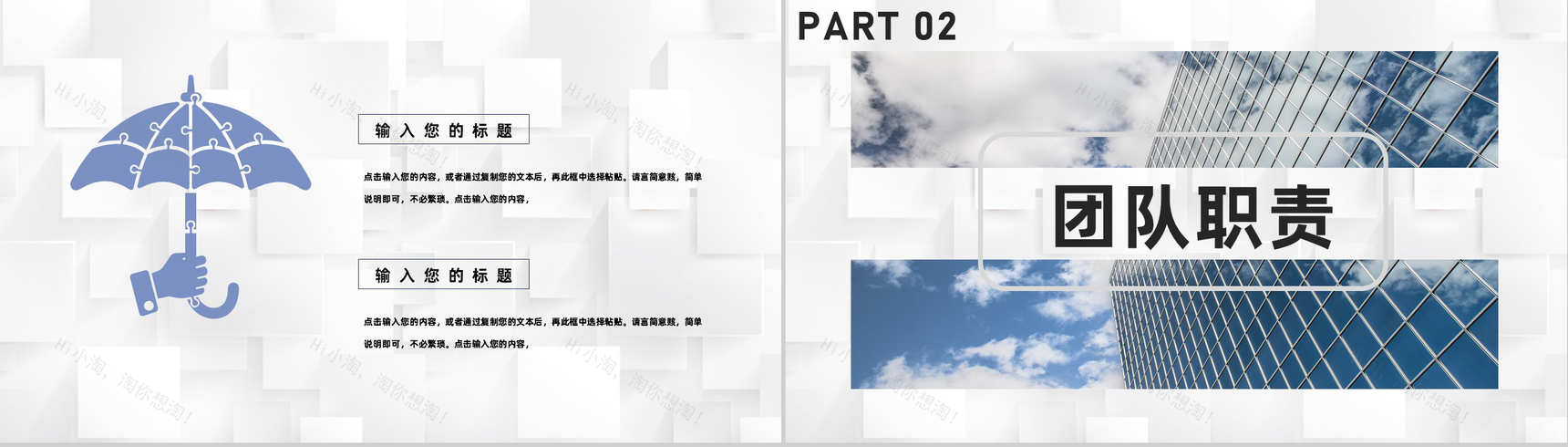 企业宣传团队成员自我介绍团队风采展示个人简介专用PPT模板-4