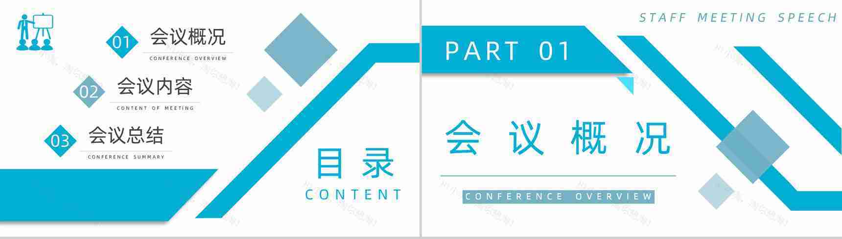商务活动签约启动仪式会议开幕仪式企业活动策划通用PPT模板-2