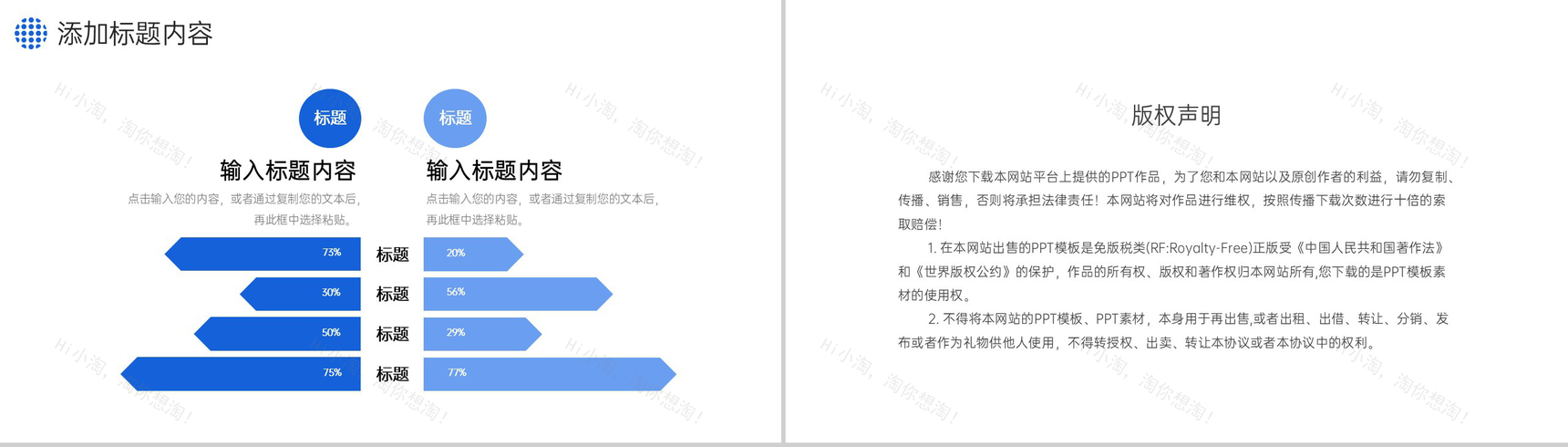蓝色商务公司经营模式介绍业务管理培训PPT模板-10