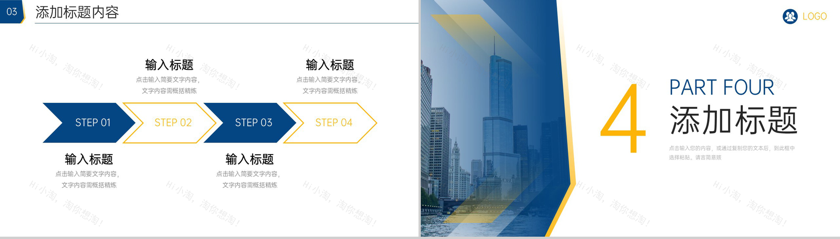 商务简洁企业战略规划团队发展建设PPT模板-8