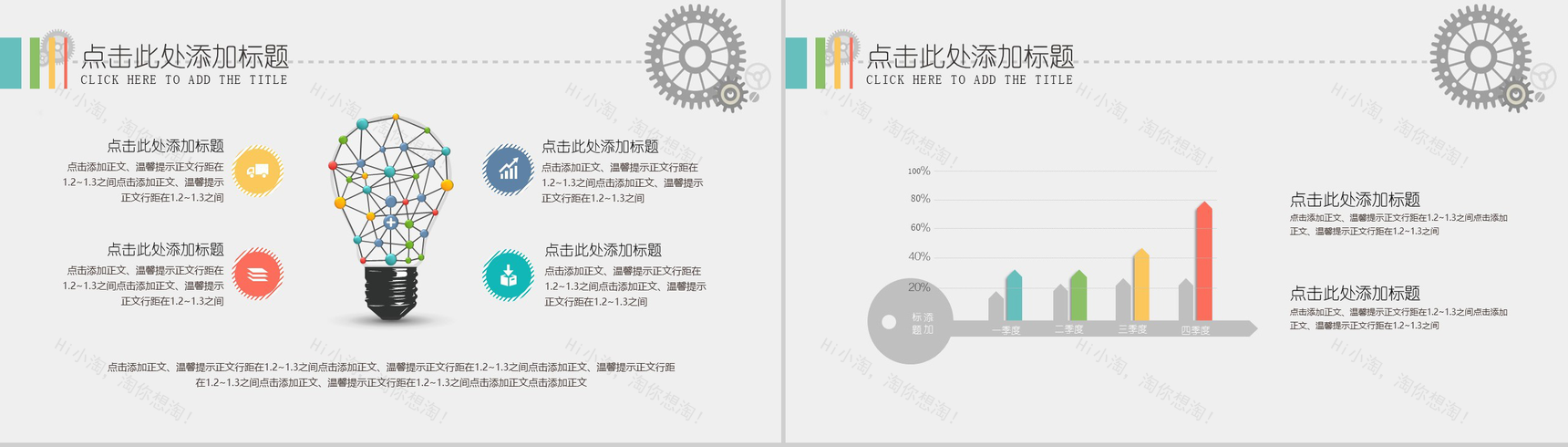 ISO创意简洁实用企业宣传PPT模板-14