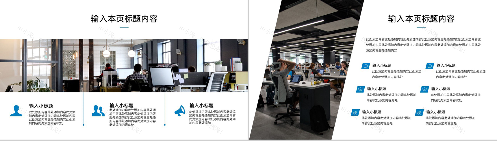 蓝色商务房地产行业企业介绍工程项目推广PPT模板-7