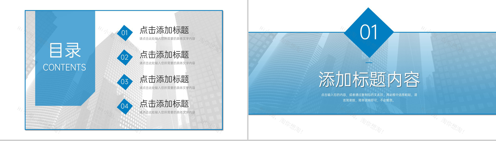 蓝色渐变高效团队建设企业发展历程介绍PPT模板-2