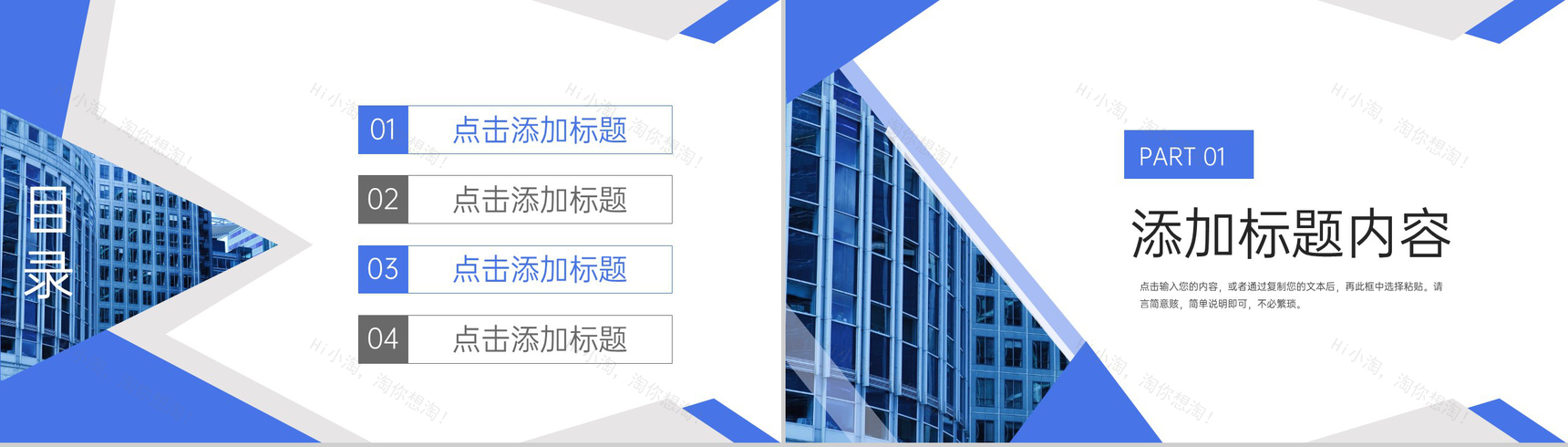 商务风高效团队建设员工培训方案汇报PPT模板-2