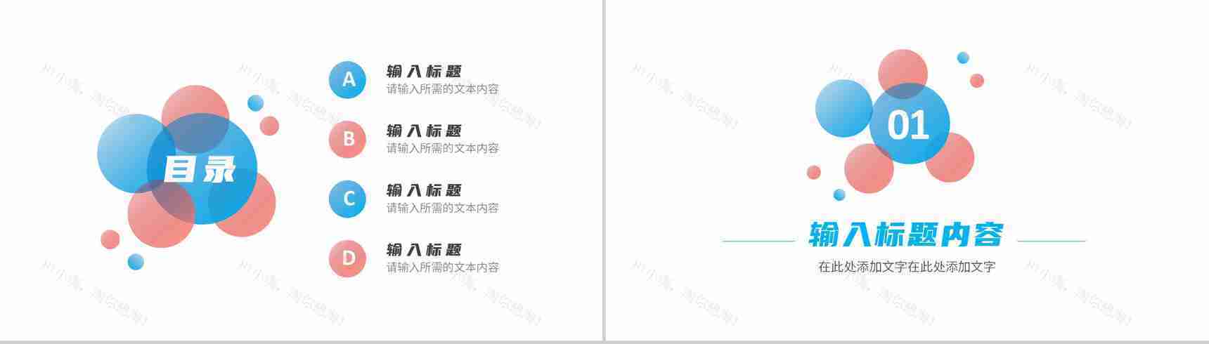 产品项目策划方案汇报商业融资计划公司简介宣讲PPT模板-2