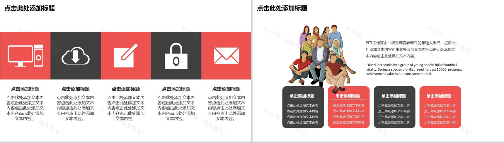 微立体个性实用企业校园招聘宣讲会人员招聘方案工作总结PPT模板-9