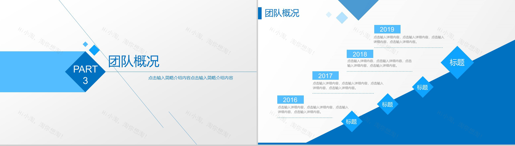 蓝色商务企业宣传公司简介PPT模板-7