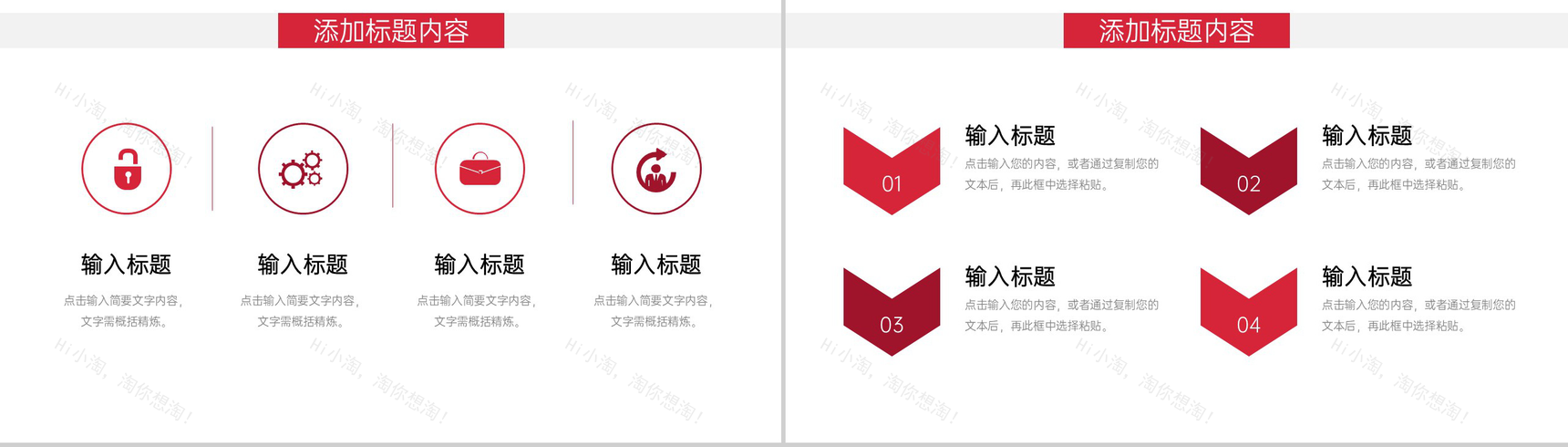 红色大气服装招商加盟品牌推介活动宣讲PPT模板-6