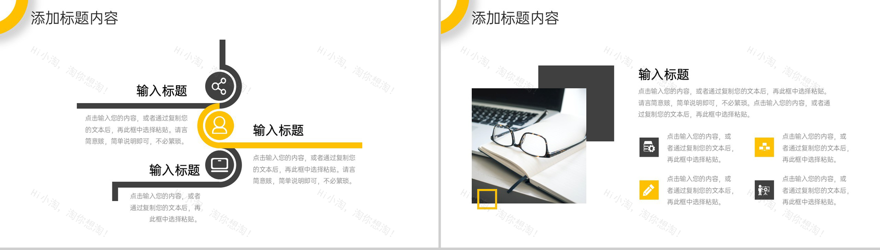 商务撞色开工第一课企业复工复产会议PPT模板-10