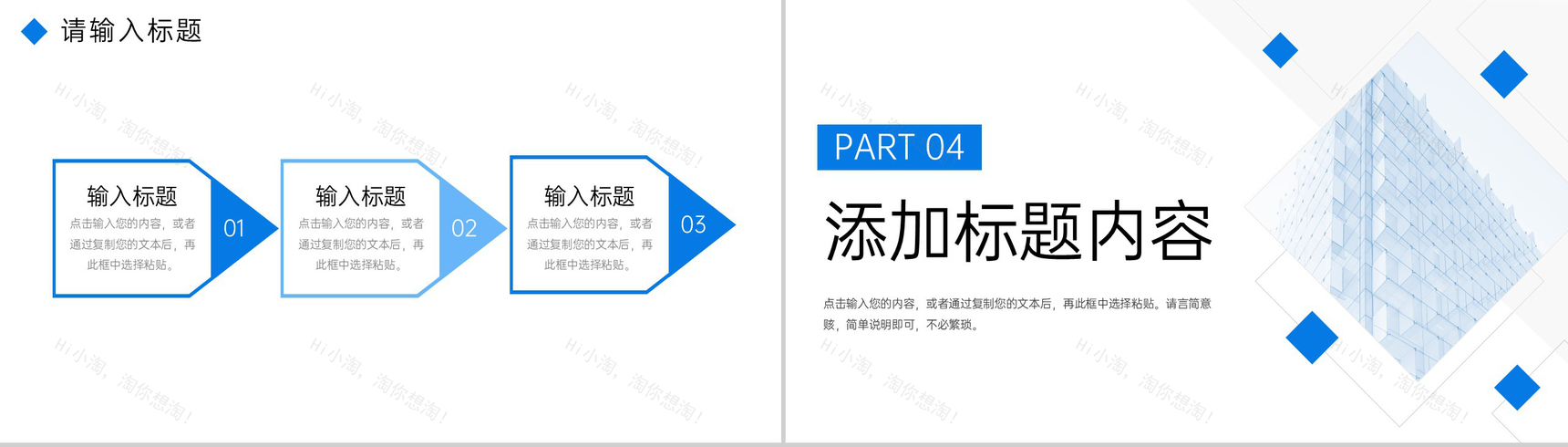 商务风高效团队建设企业团队管理方案汇报PPT模板-8