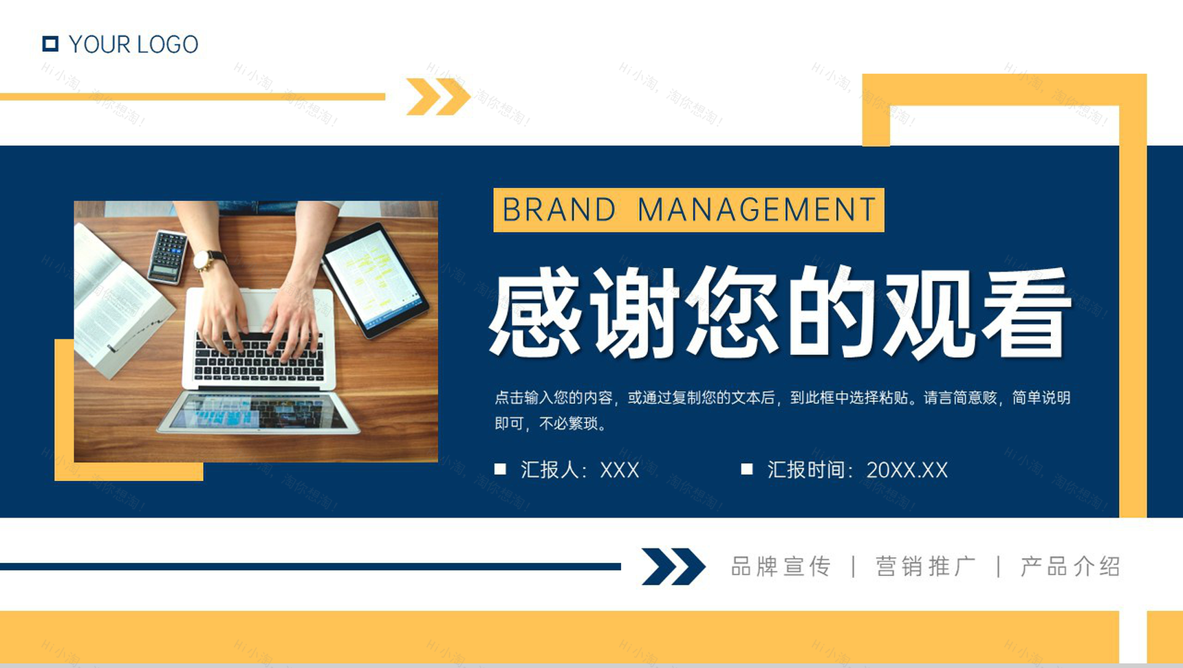 商务撞色品牌管理策划市场调研分析PPT模板-11
