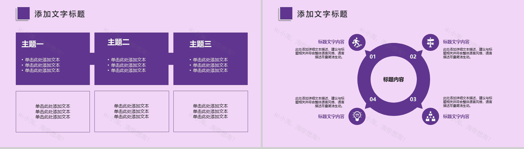 简单的公司介绍开场白文案公司简介宣传册PPT模板-10