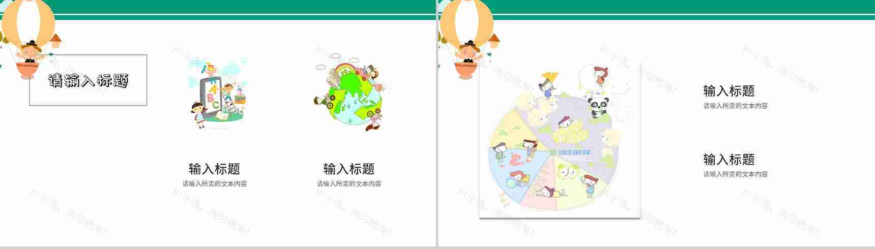 幼儿园招生工作情况总结汇报教育成果展示演讲PPT模板-6