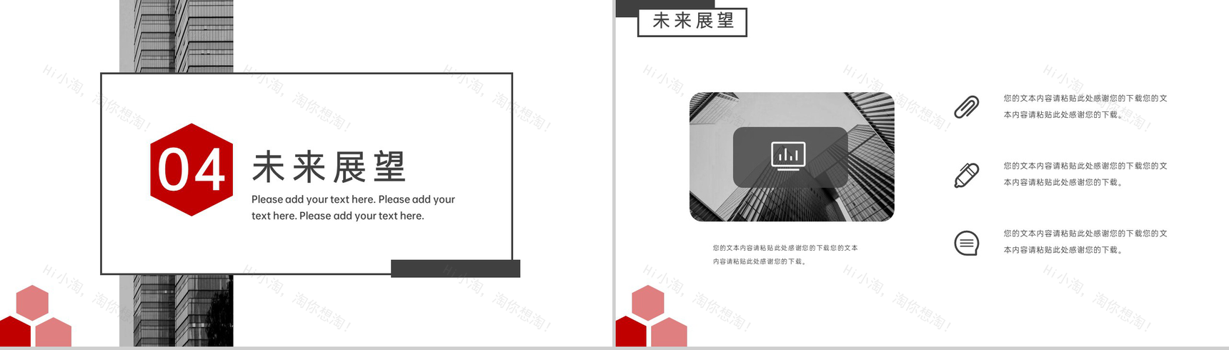 撞色商务风企业介绍文化宣传产品展示项目规划PPT模板-9