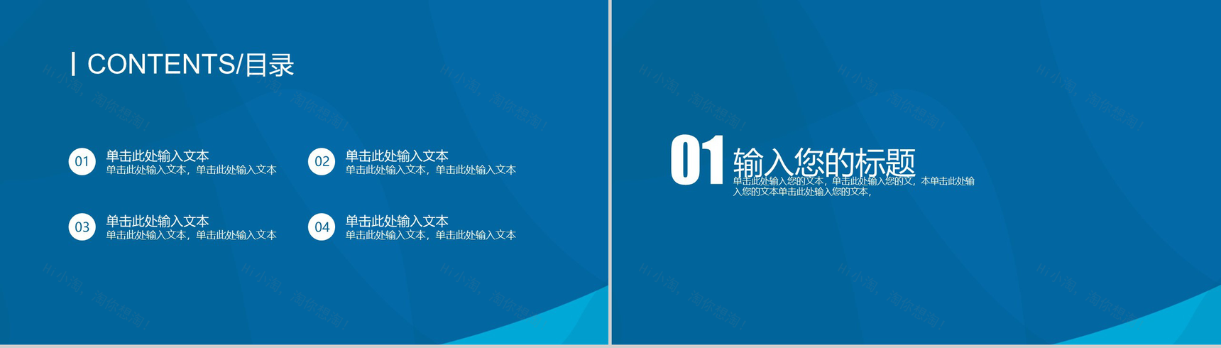 蓝色简约大气商务风格公司产品推介PPT模板-2