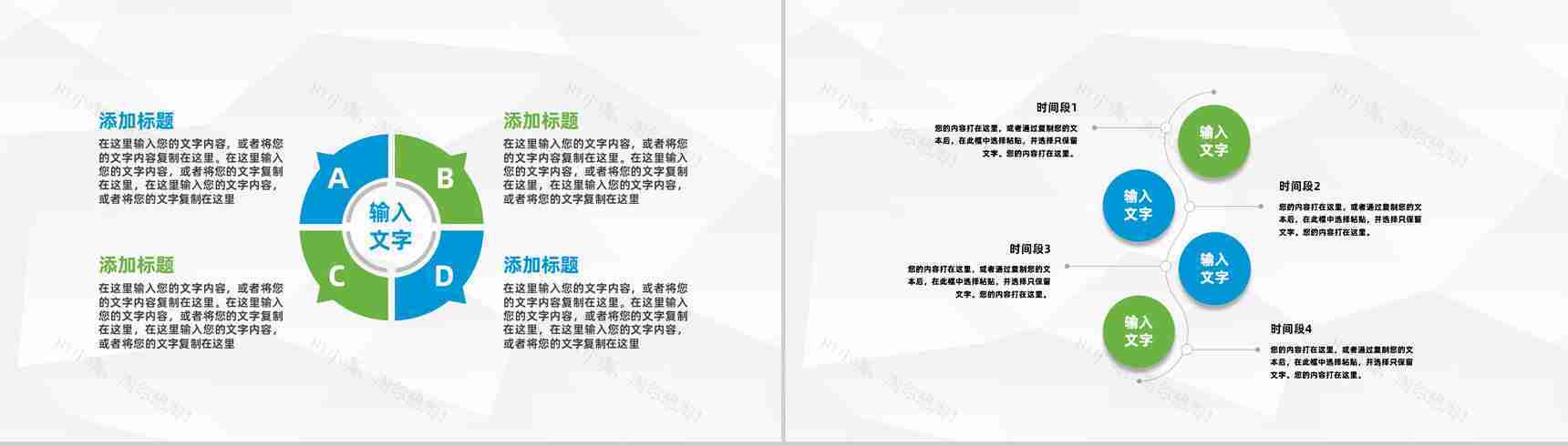 企业部门团队建设员工拓展团建活动策划公司凝聚力训练PPT模板-7