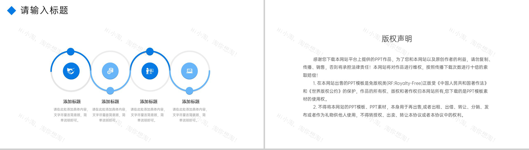 商务风高效团队建设企业团队管理方案汇报PPT模板-10