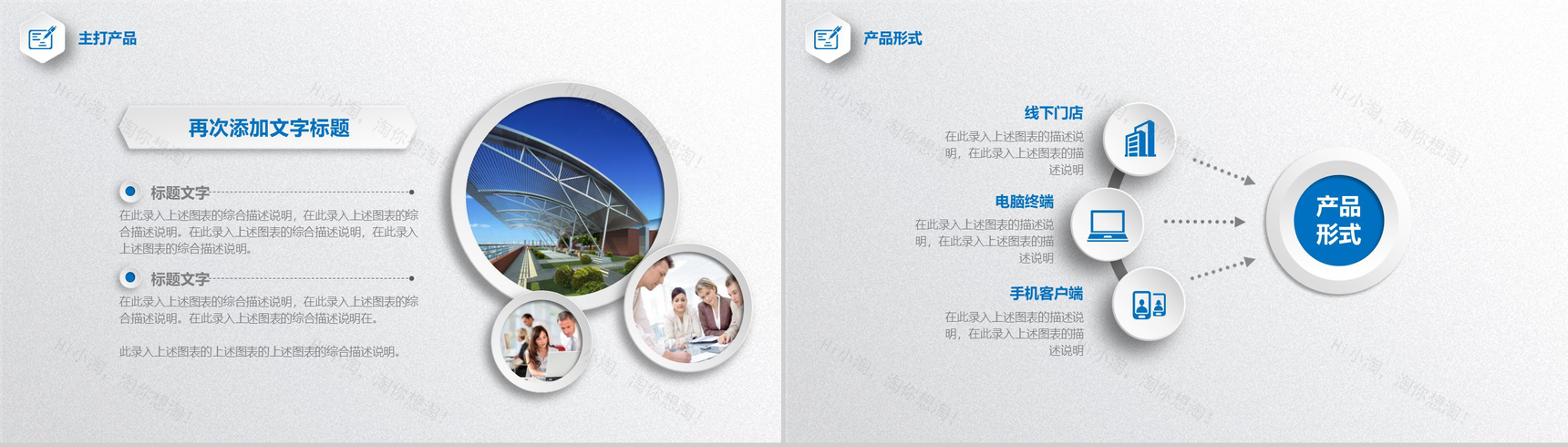 微立体简约产品宣传个人总结汇报PPT模板-14