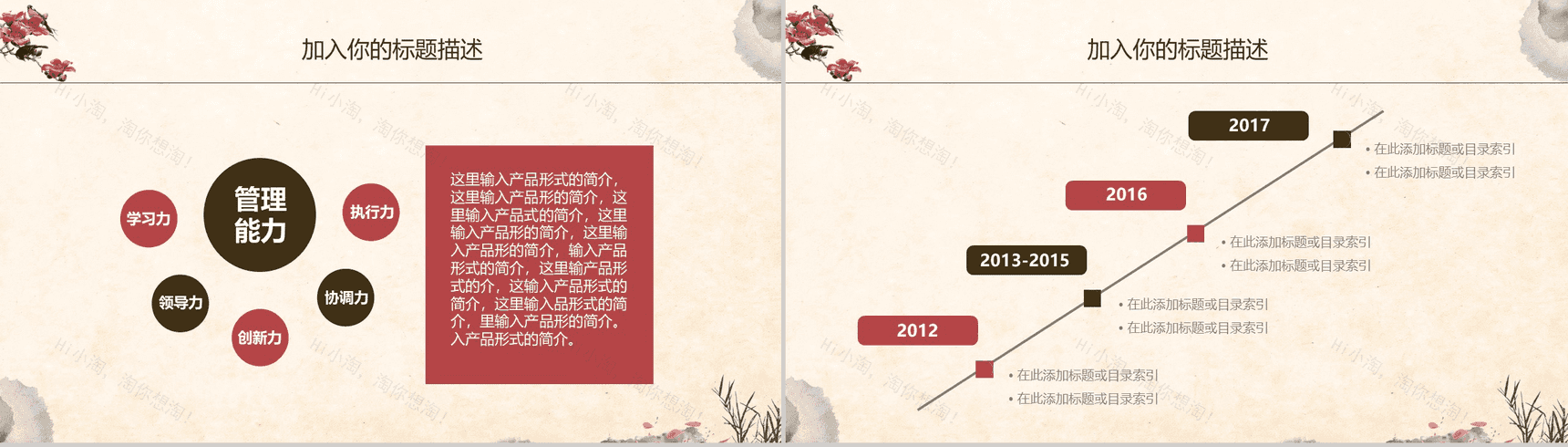 大气创意复古水墨风公司简介企业宣传PPT模板-9