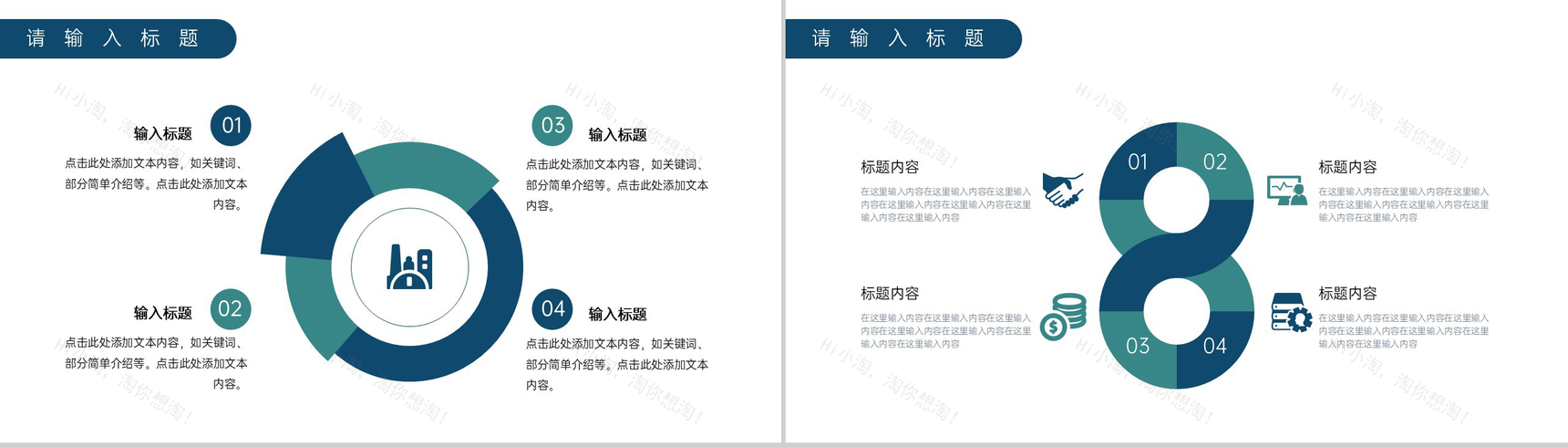 商务风公司品牌管理策略培训产品宣传推广PPT模板-3