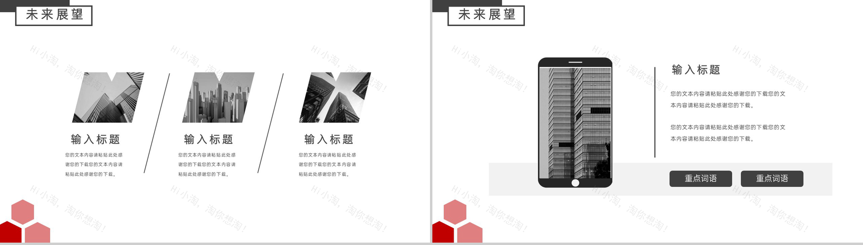 撞色商务风企业介绍文化宣传产品展示项目规划PPT模板-10