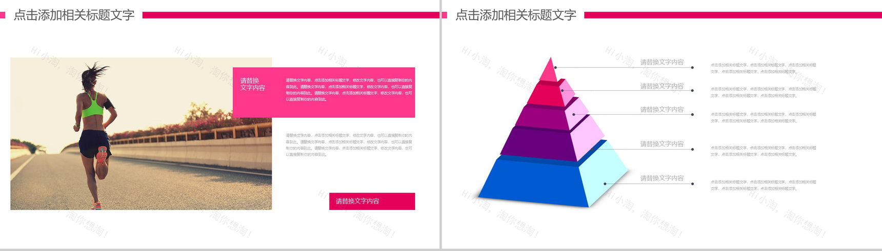 爱生命爱生活爱健身健身房PPT模板-3