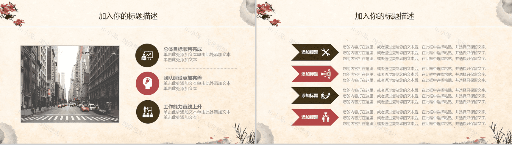 大气创意复古水墨风公司简介企业宣传PPT模板-6